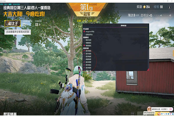 CF飞天外挂解说透视自瞄效果